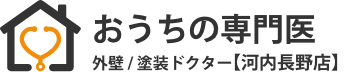 おうちの専門医